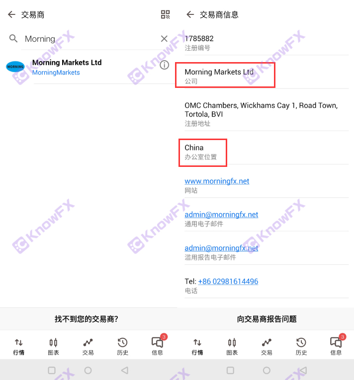 MorningFX ไม่มีการกำกับดูแลของแพลตฟอร์มสีดำในประเทศ-第13张图片-要懂汇圈网