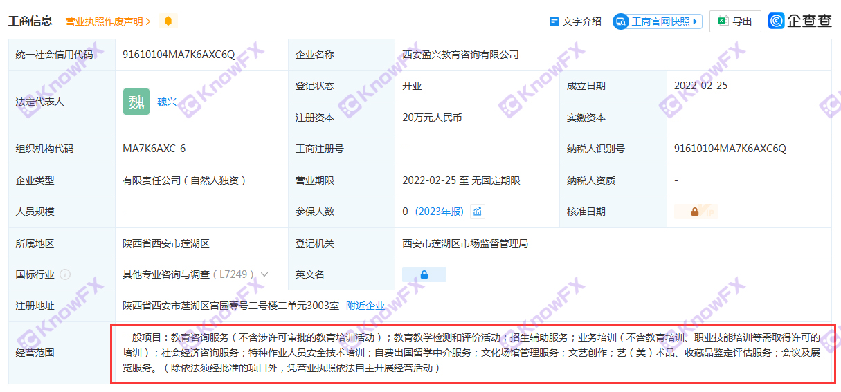 晨汇MorningFx纯粹无监管国内黑平台，已经涉嫌违法经营，还不出金赶紧跑路？-第3张图片-要懂汇圈网