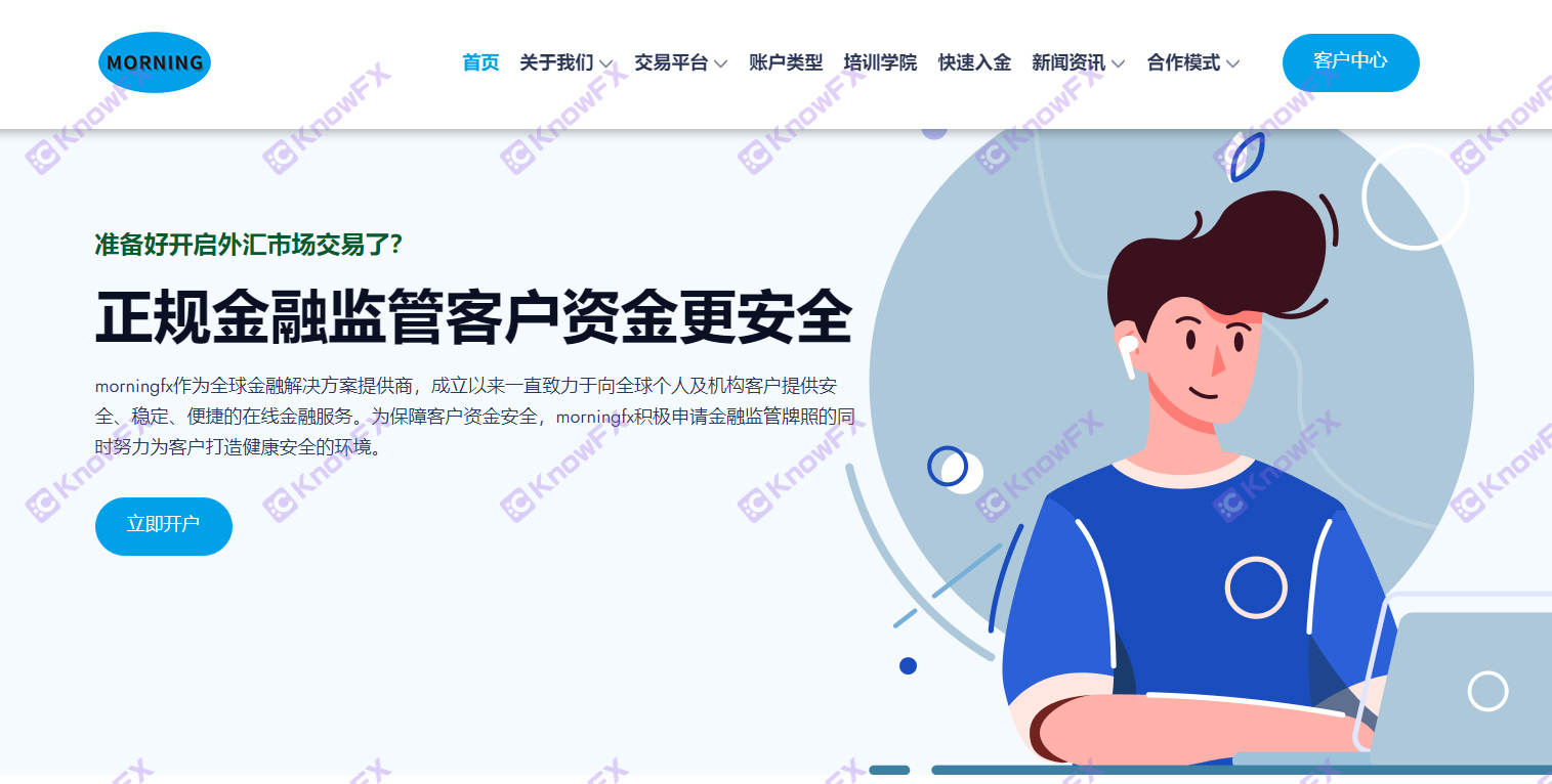 MorningFX не имеет надзора за внутренними черными платформами.-第6张图片-要懂汇圈网