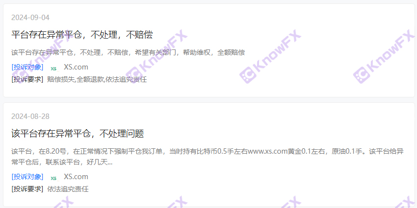 黑平台XS.com空壳官网诱导投资人入金无监管科技公司！多重监管、保险索赔竟是水中捞月！-第2张图片-要懂汇圈网