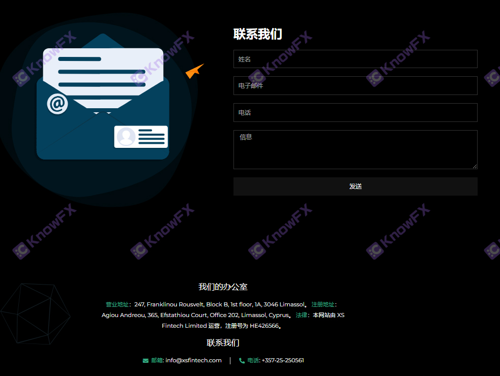 黑平台XS.com空壳官网诱导投资人入金无监管科技公司！多重监管、保险索赔竟是水中捞月！-第11张图片-要懂汇圈网