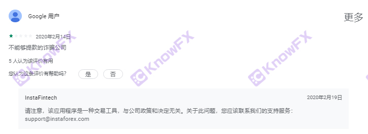 InstaForex harvest agents, embezzle resources and funds!Official website illegal publicity!Both trading channels are "traps"!-第11张图片-要懂汇圈网