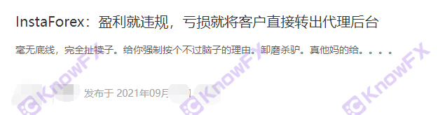 InstaForex harvest agents, embezzle resources and funds!Official website illegal publicity!Both trading channels are "traps"!-第3张图片-要懂汇圈网