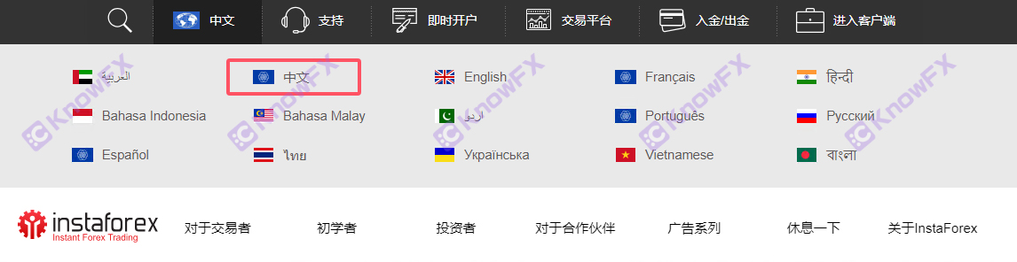InstaForex收割代理，侵吞資源和資金！官網違法宣傳！兩個交易渠道皆是“陷阱”！-第5张图片-要懂汇圈网