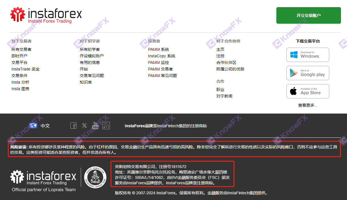 InstaForex harvest agents, embezzle resources and funds!Official website illegal publicity!Both trading channels are "traps"!-第8张图片-要懂汇圈网