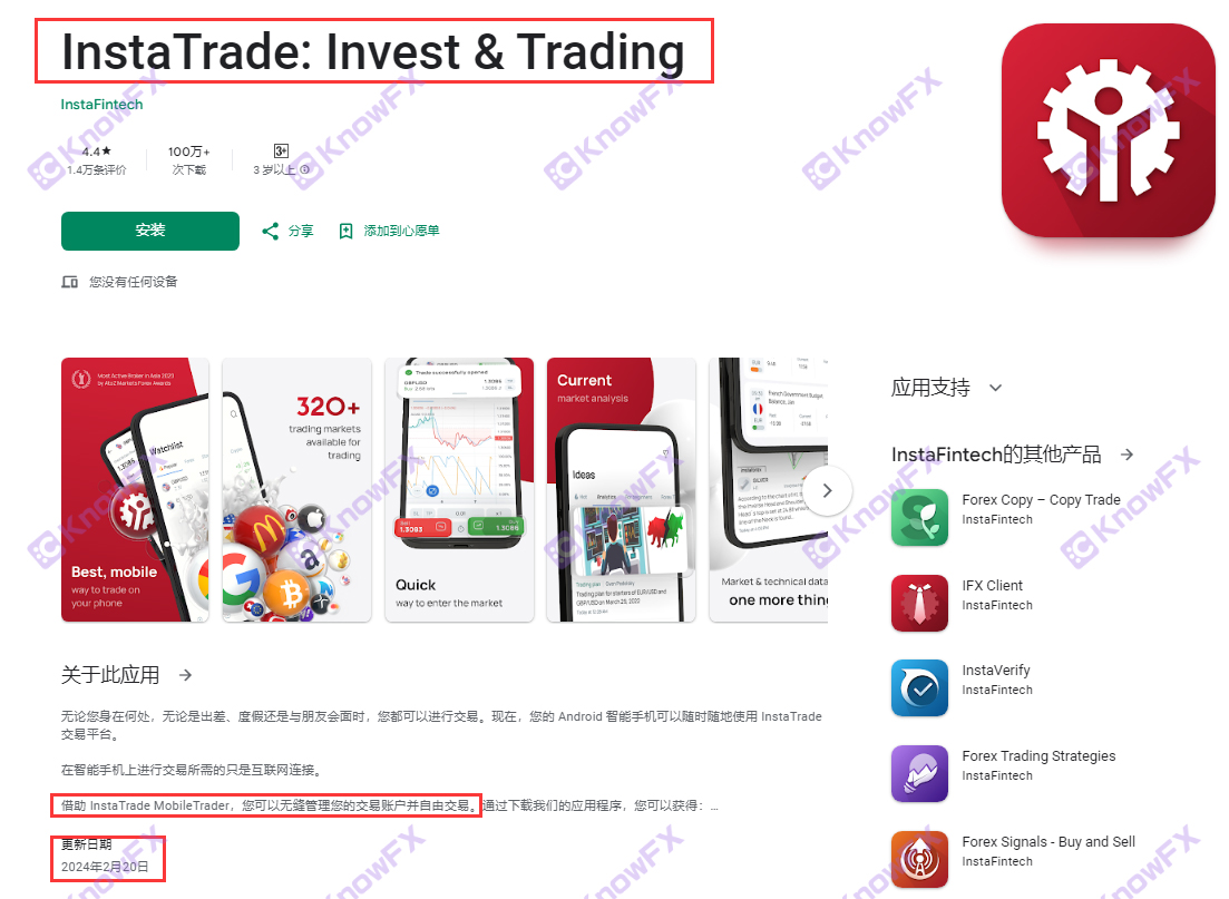 InstaForex收割代理，侵吞资源和资金！官网违法宣传！两个交易渠道皆是“陷阱”！-第9张图片-要懂汇圈网