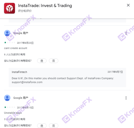 Instaforex Mga Ahente ng Pag -aani, Mga Mapagkukunan at Pondo ng Embezzle!Opisyal na website na iligal na publisidad!Ang parehong mga channel sa pangangalakal ay "traps"!-第10张图片-要懂汇圈网