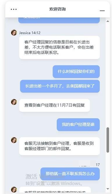 Dejun Capital Agent misappropriate customer funds nearly 500W!Randomly modify the customer account password?-第3张图片-要懂汇圈网