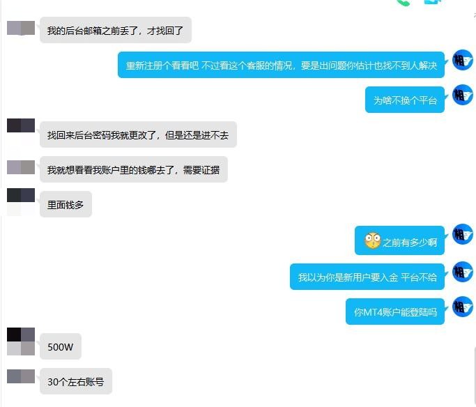 Dejun Capital Agent misappropriate customer funds nearly 500W!Randomly modify the customer account password?-第5张图片-要懂汇圈网