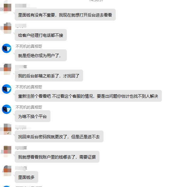 Dejun Capital Agent misappropriate customer funds nearly 500W!Randomly modify the customer account password?-第6张图片-要懂汇圈网