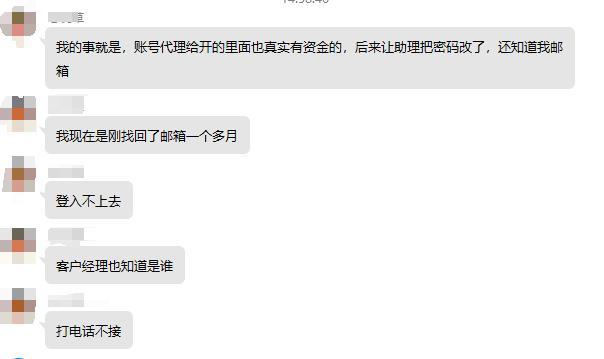 Dejun Capital Agent misappropriate customer funds nearly 500W!Randomly modify the customer account password?-第9张图片-要懂汇圈网