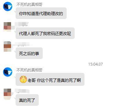 Dejun Capital Agent Funds CustodiProck Customer près de 500W!Modifier au hasard le mot de passe du compte client?-第10张图片-要懂汇圈网