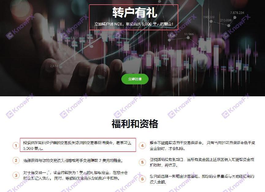 NCE顧客の苦情！不合理な規制資金は頻繁にブロックされています！プラットフォームは、顧客情報のロックアップアカウントを抽出します！あえて金に入るのですか？-第16张图片-要懂汇圈网