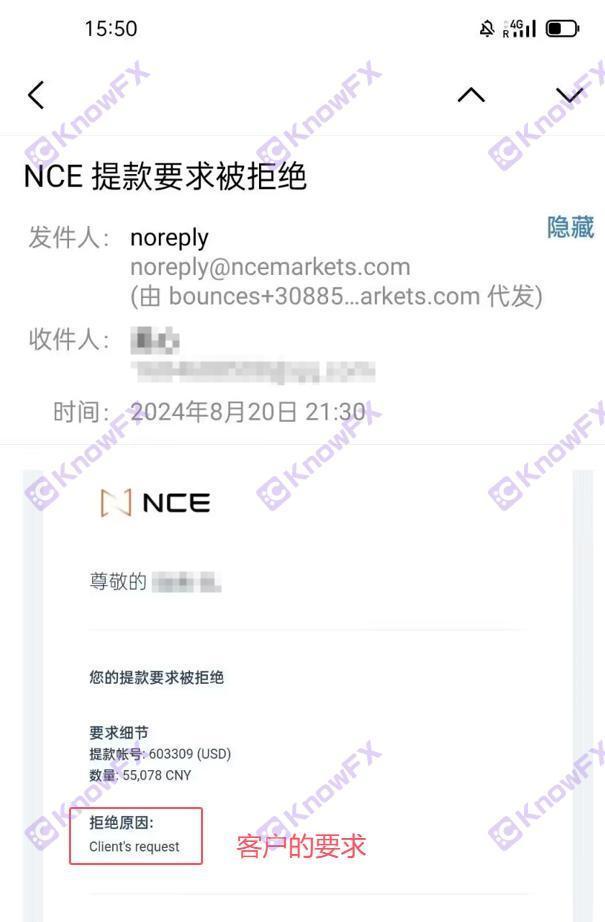 ¡Queja del cliente de NCE!¡Los fondos regulatorios Unsuble se bloquean con frecuencia!¡La plataforma extrae la cuenta de bloqueo de información del cliente!¿Te atreves a ingresar al oro?-第4张图片-要懂汇圈网