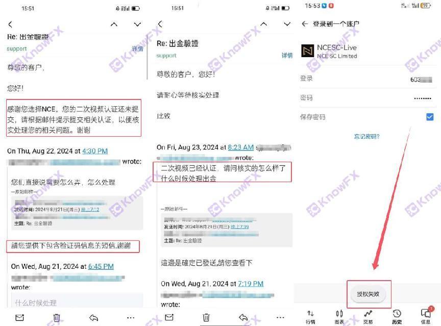 NCE顧客の苦情！不合理な規制資金は頻繁にブロックされています！プラットフォームは、顧客情報のロックアップアカウントを抽出します！あえて金に入るのですか？-第5张图片-要懂汇圈网