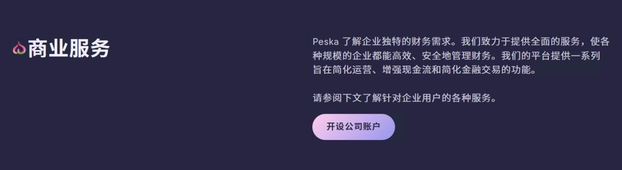 [साक्षात्कार] Peska 20124 एशियाई IFX एक्सपो फंड प्रबंधन नोवा!चौराहा-第3张图片-要懂汇圈网