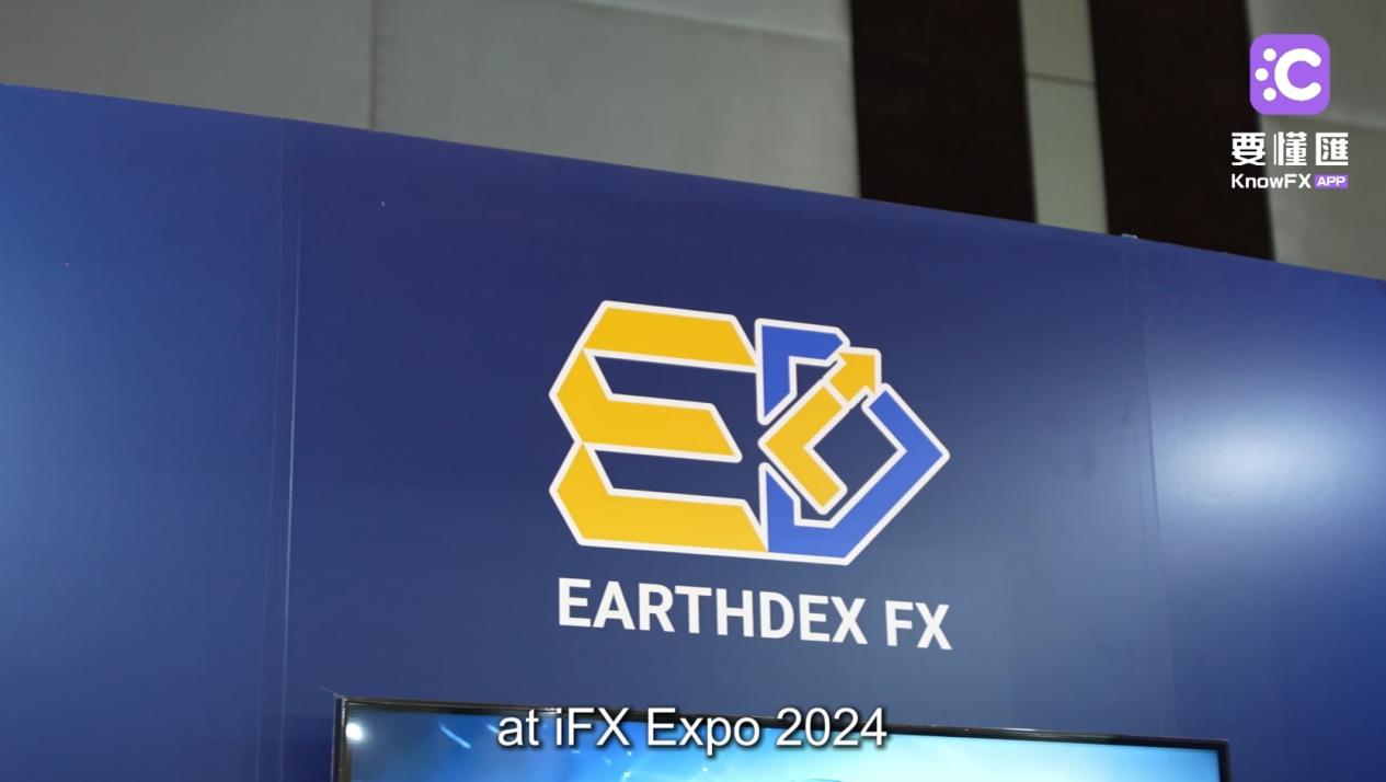 EarthDex FX mengetuai era baru pertukaran asing dan urus niaga kontrak perbezaan, dan dokumentari wawancara Ekspo IFX 2024 Asia!-第5张图片-要懂汇圈网