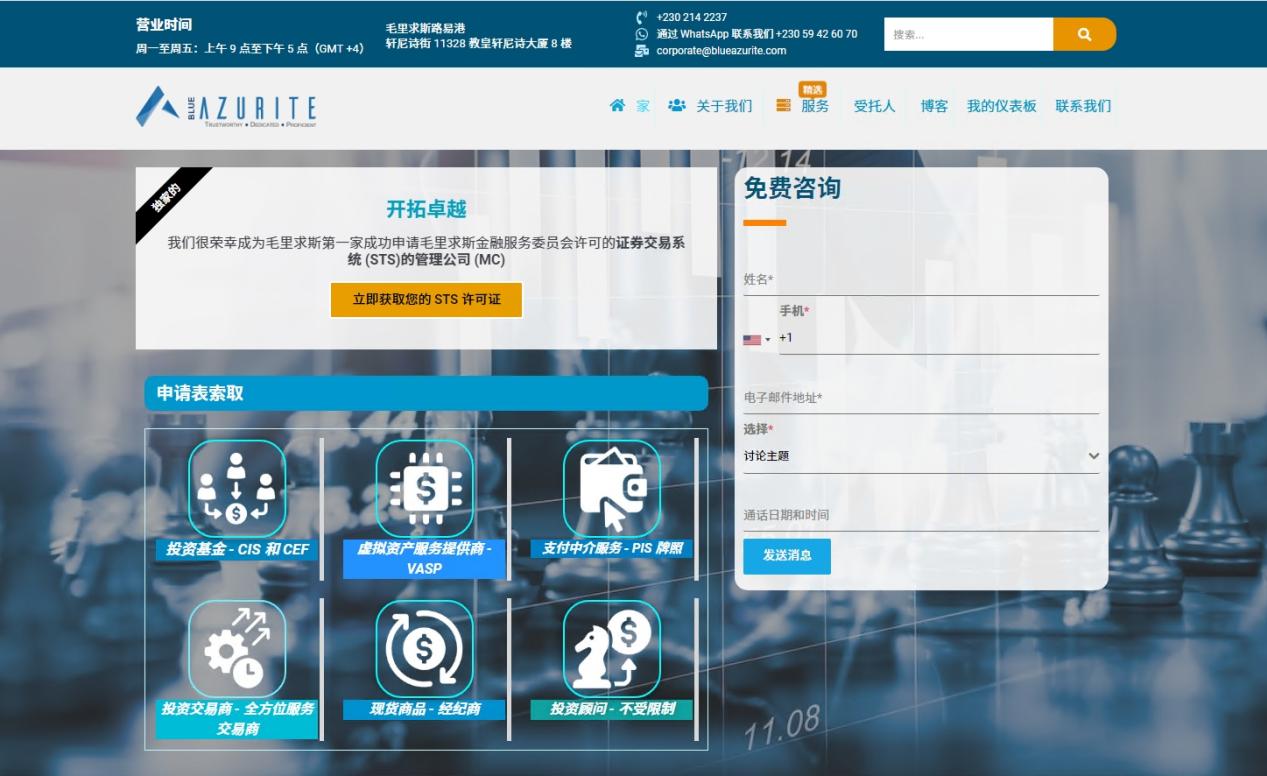 iFXEXPOASIA2024專訪：BlueAzuriteLtd——駕馭全球商業浪潮的離岸金融專家！！-第1张图片-要懂汇圈网