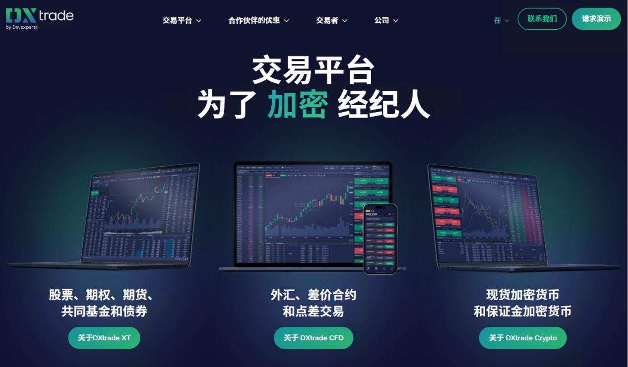 [Wawancara] Mendedahkan DXTRADE XT, platform perdagangan label putih semua memimpin trend baru transaksi masa depan!Persimpangan-第1张图片-要懂汇圈网