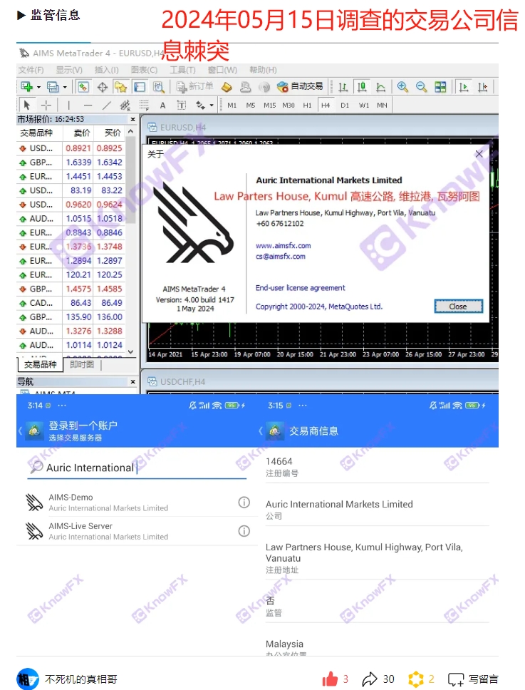 Aims Rongying Securities Pit ، لم تناقش: صفيفات الروح في الخارج بقيمة 24،000 دولار ، واثق من الكلب ، والمستثمرين يدعون مباشرة الحفرة الأب!-第13张图片-要懂汇圈网