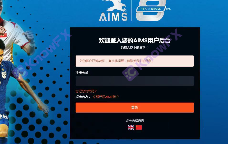 AIMS荣鹰证券坑你没商量：2.4万美金离岸迷魂阵，信任喂了狗，投资者直呼坑爹！-第4张图片-要懂汇圈网