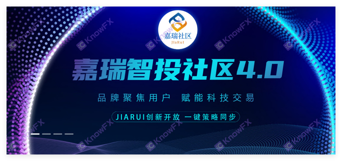 嘉瑞社區JARUI近期頻頻曝光！利用虛假信號源故意開單爆倉？合作黑平台虛假宣傳！專業收割新手投資人！-第1张图片-要懂汇圈网