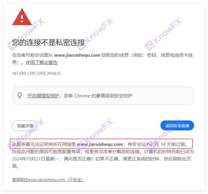 嘉瑞社區JARUI近期頻頻曝光！利用虛假信號源故意開單爆倉？合作黑平台虛假宣傳！專業收割新手投資人！-第3张图片-要懂汇圈网