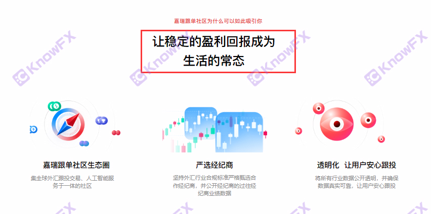 Jarui in Jiarui Community has recently exposed frequently!Use the false signal source to deliberately open a single position?Cooperate with the black platform for false publicity!Professional harvested novice investors!-第8张图片-要懂汇圈网