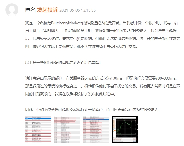 Der Blueberry Market BBMarkets ist in Fonds mit den gleichen Wurzeln wie die Betrugsfirma EightCap eingeschlossen?Die Fonds der Anleger sind dringend!-第9张图片-要懂汇圈网