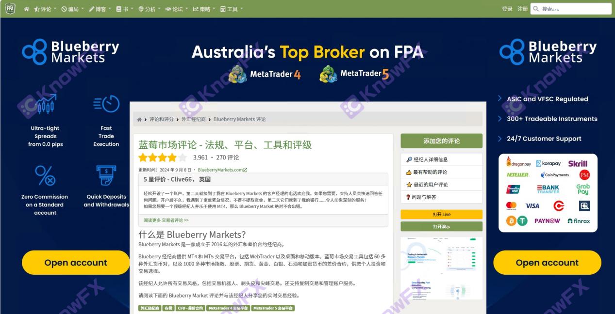 Der Blueberry Market BBMarkets ist in Fonds mit den gleichen Wurzeln wie die Betrugsfirma EightCap eingeschlossen?Die Fonds der Anleger sind dringend!-第17张图片-要懂汇圈网