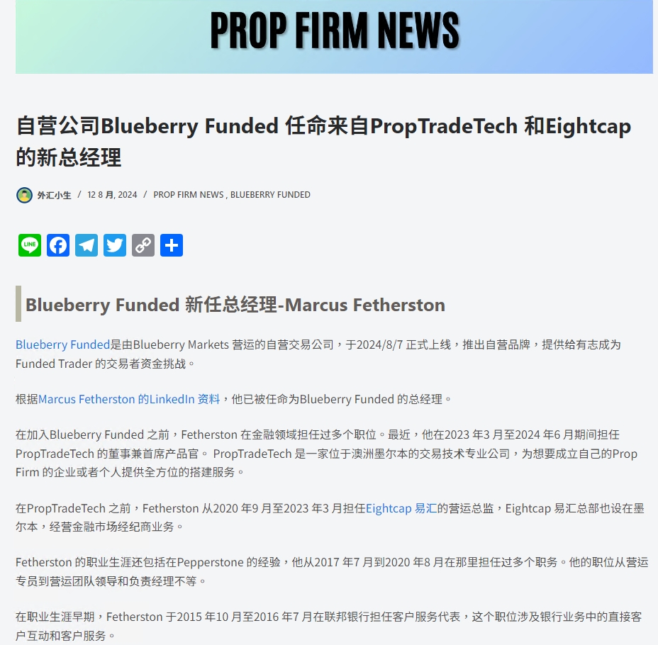 Blueberry Market Bbmarket terperangkap dalam dana dengan akar yang sama seperti syarikat penipuan Eightcap?Dana pelabur adalah mendesak!-第25张图片-要懂汇圈网