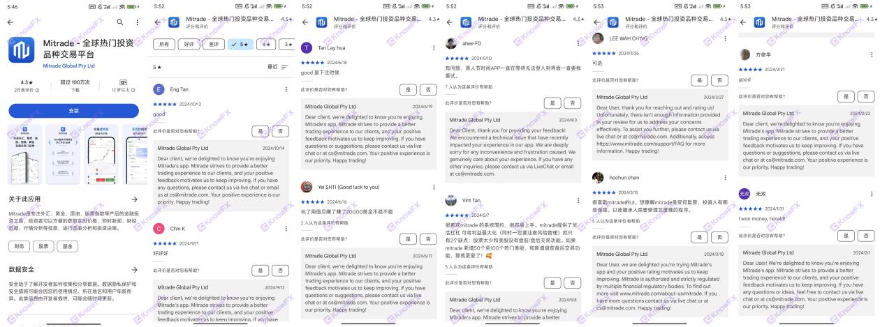MiTRADE平台評分光鮮，安全性卻成疑！揭開高分之下的市場亂象與監管黑洞！！-第18张图片-要懂汇圈网
