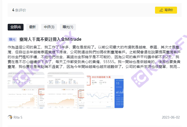 A plataforma Mitrade tem uma pontuação brilhante, mas a segurança é suspeita!Revele o caos do mercado alto e a supervisão de buracos negros!Interseção-第6张图片-要懂汇圈网