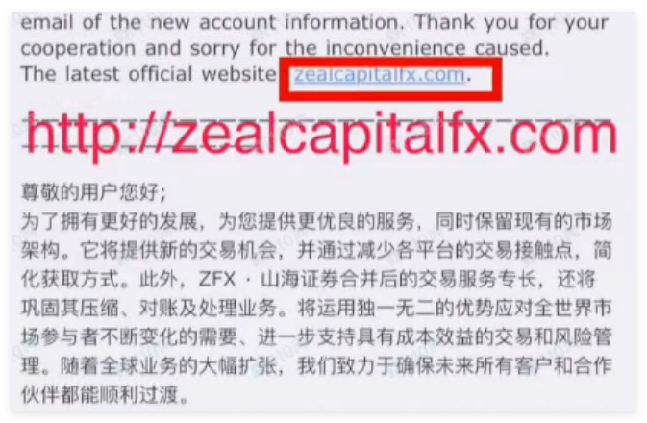 ZFX · Shanhai Securities Customer Reklamo Madalas!Ang mahina na pangangasiwa ay bubuo ng sarili na maunlad at paglunok ng mga customer ng 130,000 US dolyar!Kahit na ang amerikana ng pandaraya!-第2张图片-要懂汇圈网