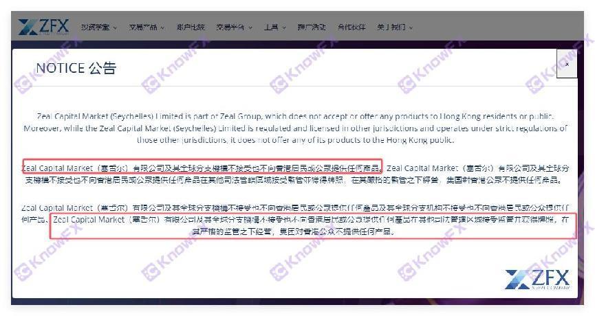 ZFX · Shanhai Securities customer complaints frequently!The weak supervision develops self -developed and swallowing customers 130,000 US dollars!Even the coat of fraud!-第6张图片-要懂汇圈网