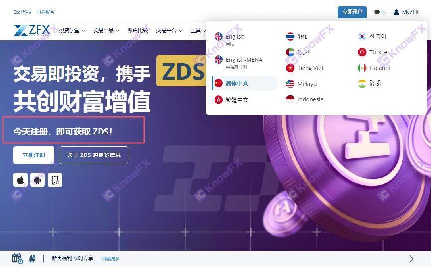 ZFX · Shanhai Securities Client plaintes fréquemment!La faible supervision se développe à ses clients et à avaler les clients de 130 000 dollars!Même la couche de fraude!-第9张图片-要懂汇圈网