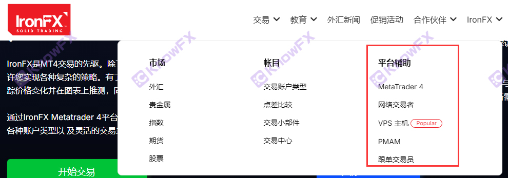 ¡Diez años!¡La plataforma negra Lronfx Iron Exchange en realidad "rodó el suelo"!¡Evite nuevamente el arbitraje regulatorio de oro!¡Crayes cosechando grandes cantidades de fondos en unos pocos meses!-第7张图片-要懂汇圈网