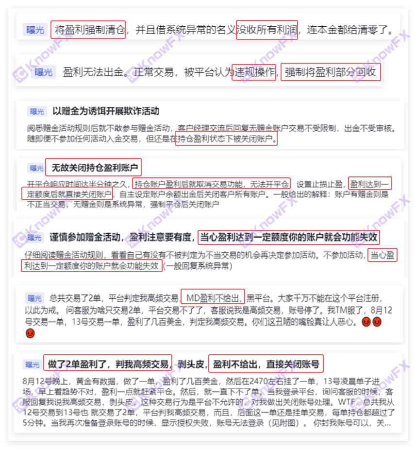 La plate-forme noire Soolike "Obtenir" le compte client forcé à profit!Jouez au "jeu de texte" pour éviter la supervision!-第3张图片-要懂汇圈网