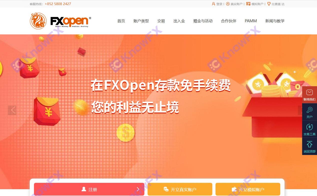 Платформы FXOPEN часты: финансовые лицензии отменяются, случаи отмывания денег акционеров, инвесторы должны быть бдительными!-第1张图片-要懂汇圈网