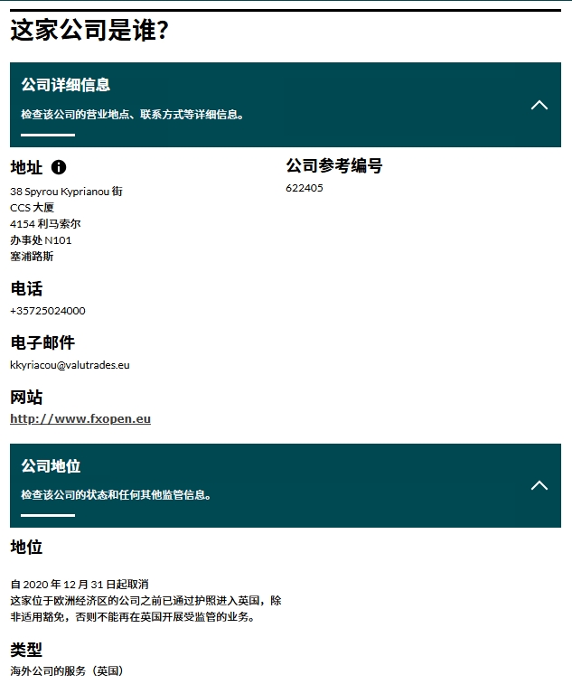 Fxopen platforms are frequent: financial licenses are revoked, shareholders' money laundering cases, investors need to be vigilant!-第18张图片-要懂汇圈网