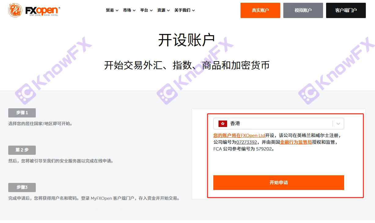 Fxopen platforms are frequent: financial licenses are revoked, shareholders' money laundering cases, investors need to be vigilant!-第10张图片-要懂汇圈网