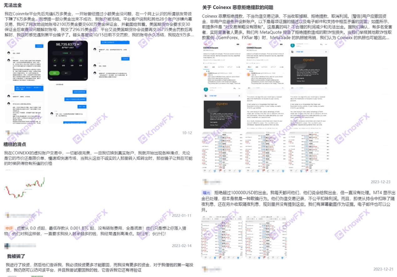 The black platform Coinexx lost only Komoro supervision!"Unloading the lower mask" successfully harvested millions of dollars!-第3张图片-要懂汇圈网