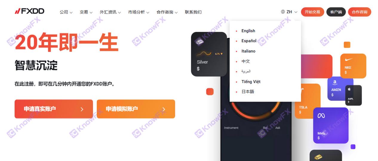 Plateforme noire FXDD acquise?En fait, "Jin Chan's Shelling"!Si le service client est hors de contact, il est difficile pour les investisseurs de payer de l'argent!-第5张图片-要懂汇圈网