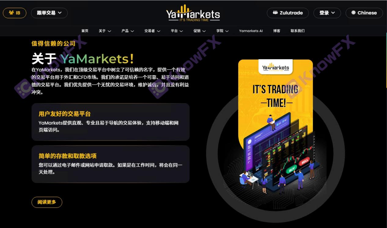 YaMarkets盈利出金難：監管混亂藏隱患，投資者警惕“對沖陷阱”！-第2张图片-要懂汇圈网