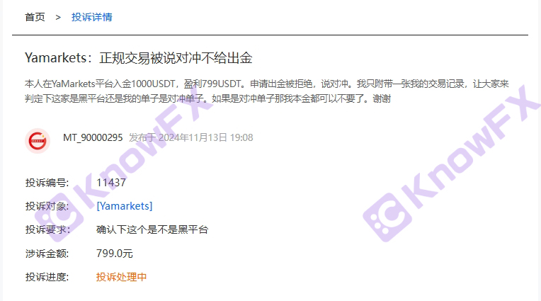YaMarkets盈利出金難：監管混亂藏隱患，投資者警惕“對沖陷阱”！-第13张图片-要懂汇圈网