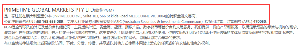 Plataforma negra PGM Licencia australiana!¡Hong Kong Shell es verdad!¡La única cuenta comercial no está regulada, especializada en los fondos de los chinos!-第14张图片-要懂汇圈网