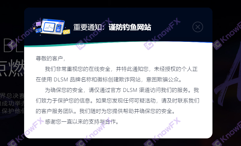 DLSMarkets自研科技嫁接MT4MT5，代理拉客卷钱拉黑，唯一监管却是离岸岛国！-第5张图片-要懂汇圈网