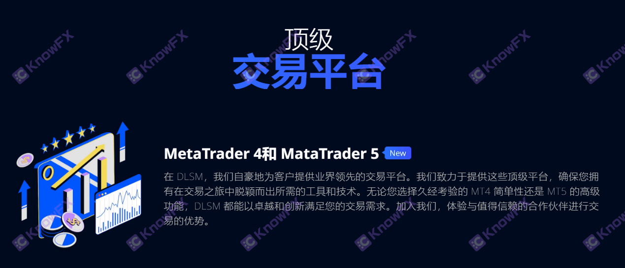 DLSMarkets自研科技嫁接MT4MT5，代理拉客卷钱拉黑，唯一监管却是离岸岛国！-第6张图片-要懂汇圈网