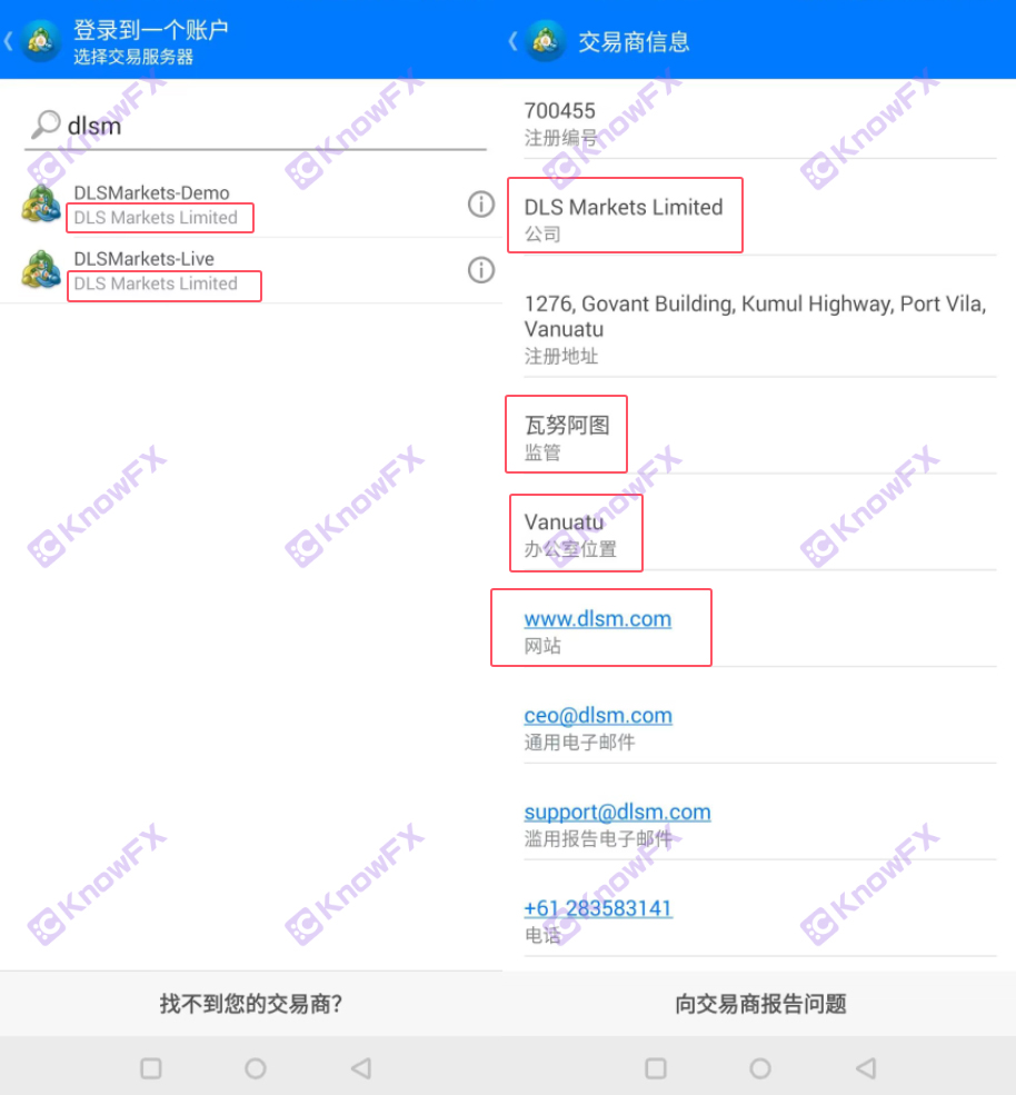 DLSMarkets自研科技嫁接MT4MT5，代理拉客卷钱拉黑，唯一监管却是离岸岛国！-第9张图片-要懂汇圈网