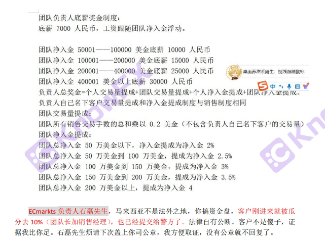 EC Marekts 플랫폼은 도박 사기에 대해 미화 1,700 만 달러가 소송을 제기했습니다.-第16张图片-要懂汇圈网